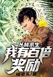 Jungle Survival: I Have a Hundredfold Reward!