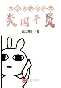 Operators from Yan Kingdom Fishing in Rhodes Island