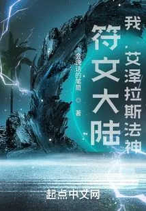 Runeterra: I, the God of Azeroth