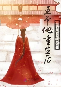 After the Prince Was Reborn, I Kidnapped Him and Brought Him Home