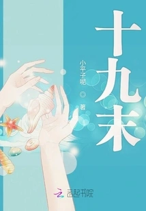 Late Nineteenth Century