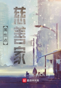 Attribute Point Philanthropist