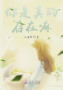 Do You Really Exist?