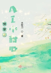 Quick Wear Ai Sweetheart