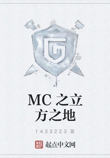 Mc Cube Land