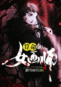 Fortune Teller Female Painter