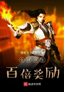 Global Lord: Hundred Times Reward