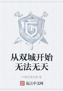 Lawlessness Begins in the Twin Cities