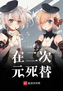 Death in the Second Dimension