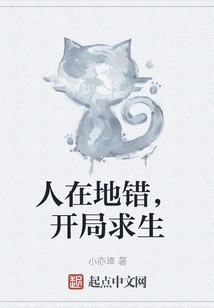 People Are in the Wrong Place, Start to Survive