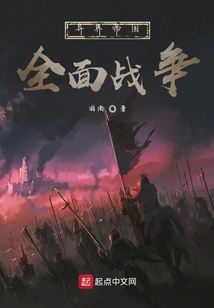 Alien Empire Total War