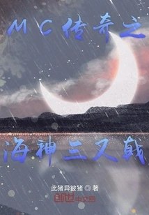 Mc Legend Poseidon Trident