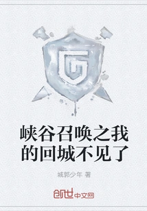 My Return to the City in Call of the Rift is Missing