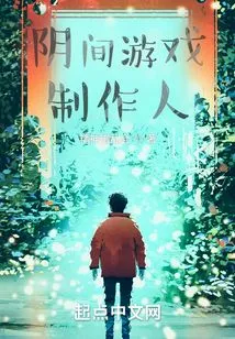 Underworld Game Producer