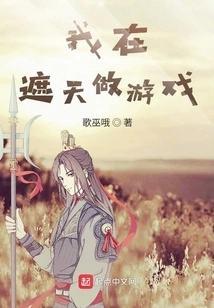 I'm Calling Players from the Sky