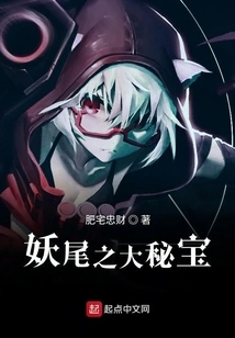 Fairy Tail's Great Secret Treasure