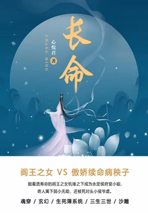 Long Life (volume 2)