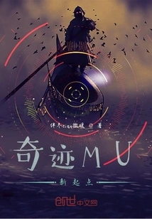 Miracle Mu New Start