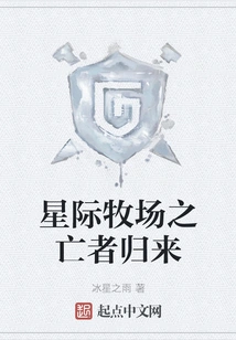 Star Ranch Return of the Dead