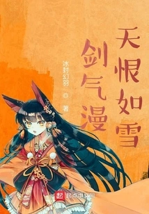 The Sword Energy Fills the Sky with Hatred Like Snow