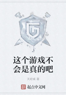 This Game Can't Be Real, Right?