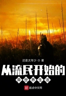 Life as a Refugee in Another World