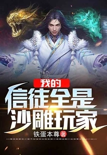 All My Followers Are Sandbox Players