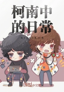 Daily Cheating in Conan