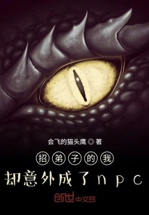 I Was Recruiting Disciples, but I Accidentally Became an Npc