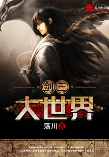 The Three Worlds of Swords