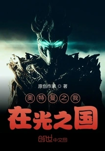 Ultraman: I Am in the Kingdom of Light