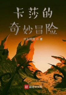 Kai'sa's Bizarre Adventure