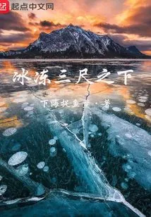 Three Feet under the Ice