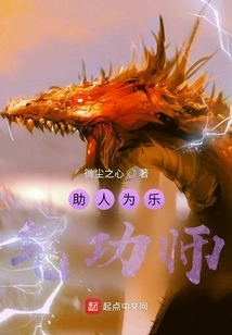 Helping Qigong Master