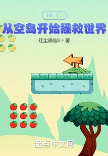 Mc: Save the World Starting from an Empty Island