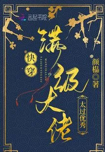 Quick Travel: the Max-level Boss is Too Good