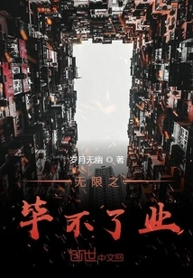 Infinity Can Never Be Completed