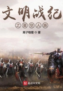 Civilization War Chronicles Star Sky Human Race