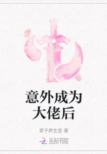 After Accidentally Becoming a Boss