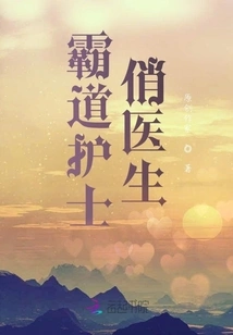 Domineering Nurse and Pretty Doctor