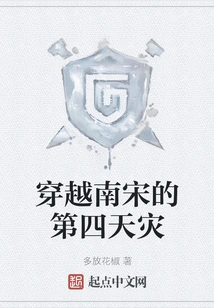 The Fourth Natural Disaster Through the Southern Song Dynasty