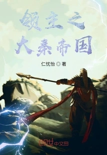 Lord of the Qin Empire