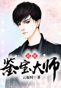 Super Treasure Appraisal Master