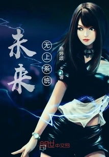 The Future Supreme System