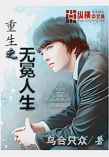 Rebirth of the Crownless Life