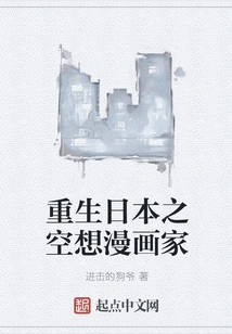 The Utopian Cartoonist Who Reborn Japan