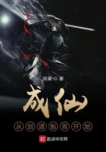 Becoming an Immortal Begins with the Leader of Swordsmanship