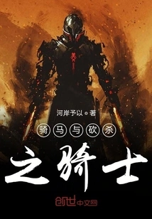 Mount and Blade Knight