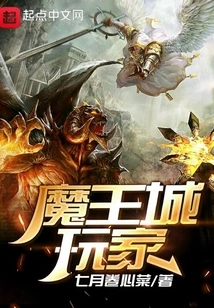 Demon King City Players