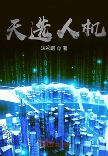 The Chosen Man-machine